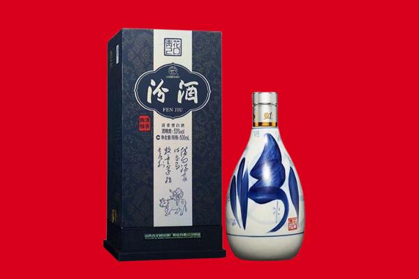 海东回收汾酒